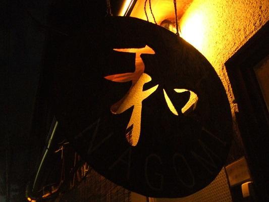 Guesthouse Nagomi Kyoto Exterior photo
